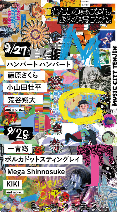 MUSIC CITY TENJIN 2025