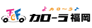 カローラ福岡