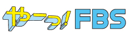 FBS福岡放送