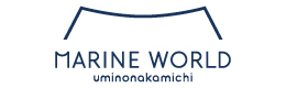 マリンワールド海の中道