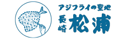 長崎県松浦市